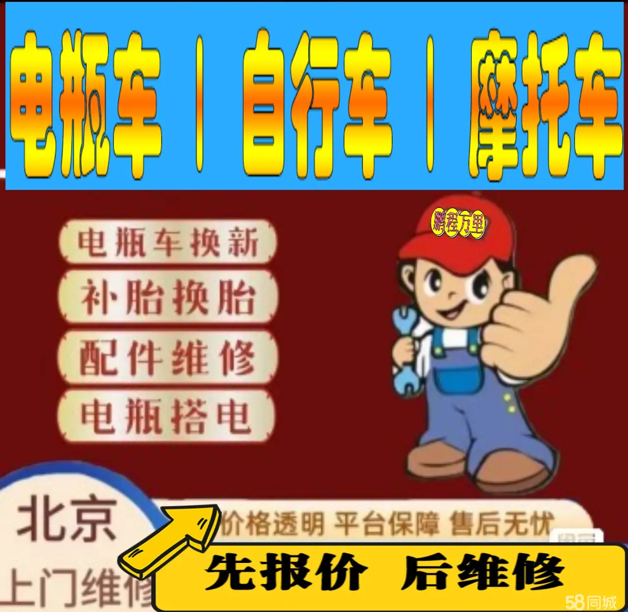 黔西南州附近店流动补胎维修电话电动瓶车补胎上门修理摩托车轮椅补胎
