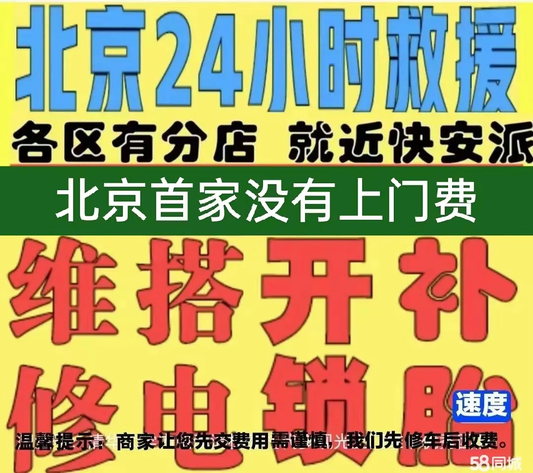 黔西南州附近店修自行车修补换轮胎安组装电瓶车摩托上门维修搭电激活